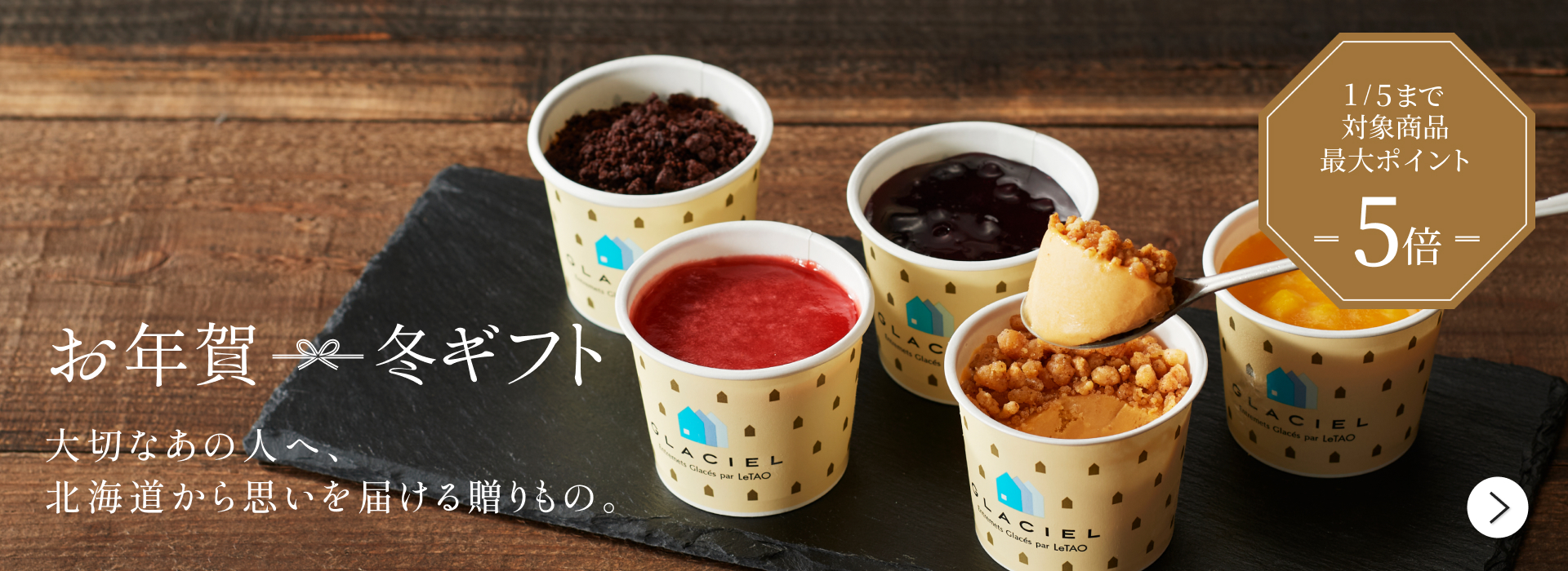 お歳暮・冬ギフト3倍